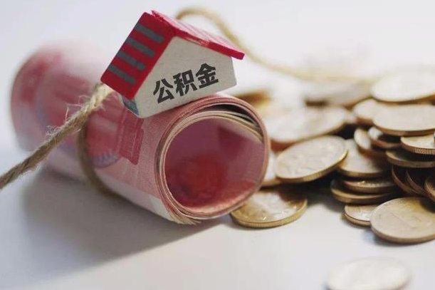 住房公积金申报流程图_枝江公积金代办在职离职封存服务